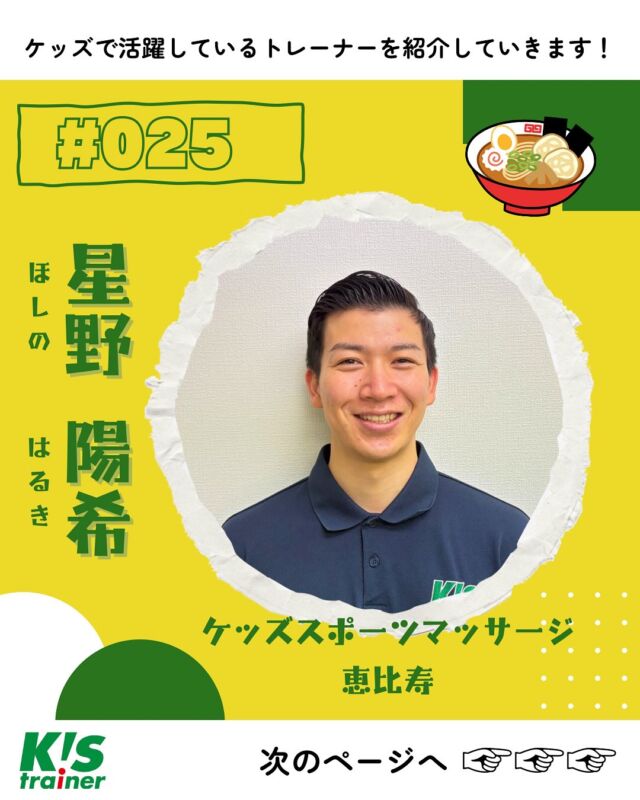 スポーツマッサージ、鍼灸接骨の観点で肩こり、腰痛を改善するケッズ