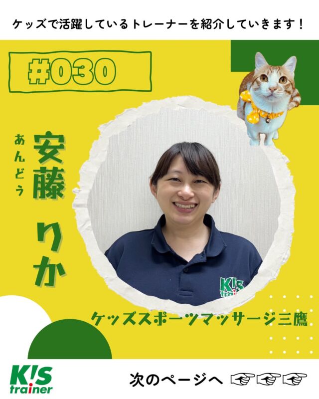 スポーツマッサージ、鍼灸接骨の観点で肩こり、腰痛を改善するケッズ