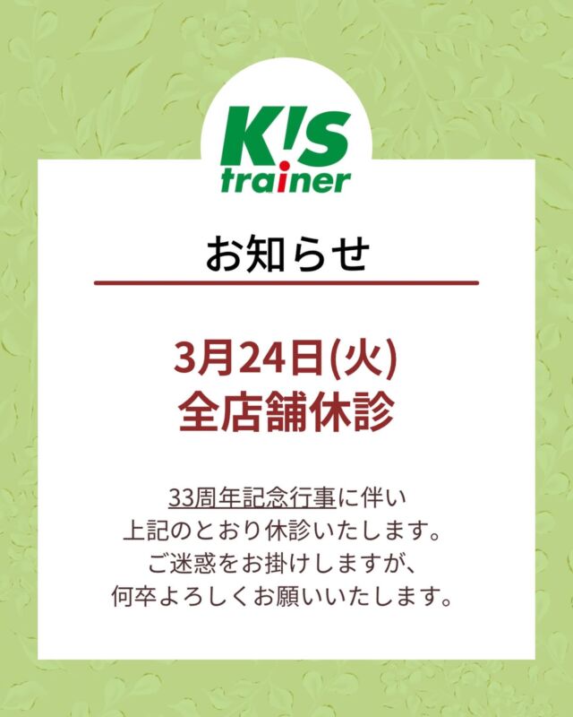 スポーツマッサージ、鍼灸接骨の観点で肩こり、腰痛を改善するケッズ