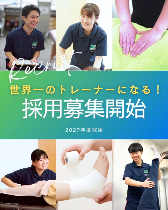 スポーツマッサージ、鍼灸接骨の観点で肩こり、腰痛を改善するケッズ